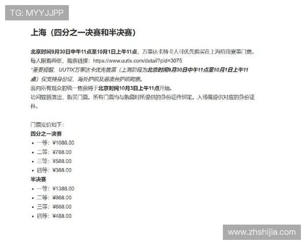 如何快速抢购S赛门票攻略及技巧分享 如何快速抢购S赛门票攻略及技巧分享