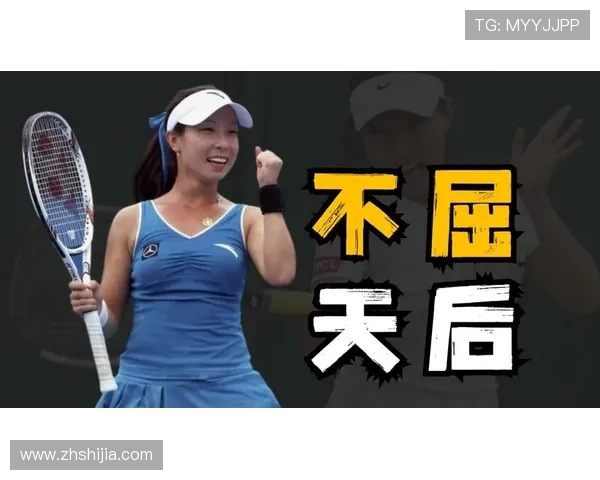 中国网球选手郑洁重返赛场再创佳绩 持续突破个人纪录迎接挑战